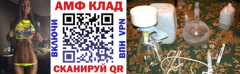 Амфетамин 97%  Знаменск 