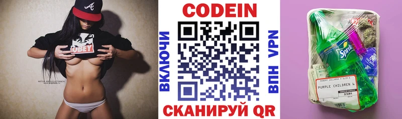 Codein напиток Lean (лин)  как найти закладки  Знаменск 