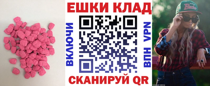 ЭКСТАЗИ 250 мг  Знаменск 