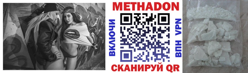 МЕТАДОН VHQ  продажа наркотиков  Знаменск 